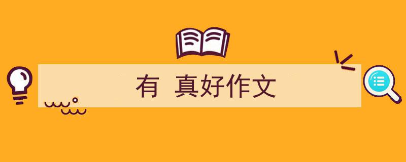有