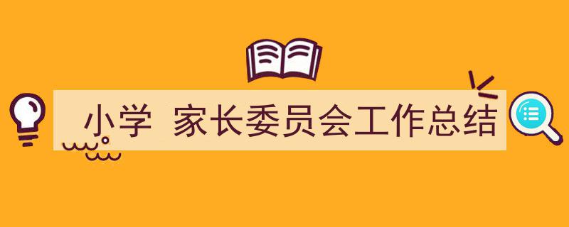 格策美文教你学写《小学