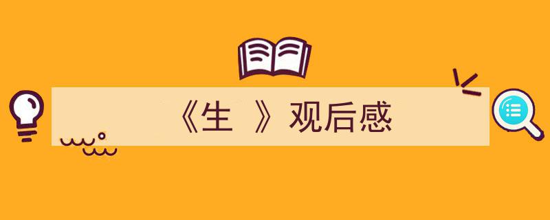 格策美文教你学写《《生