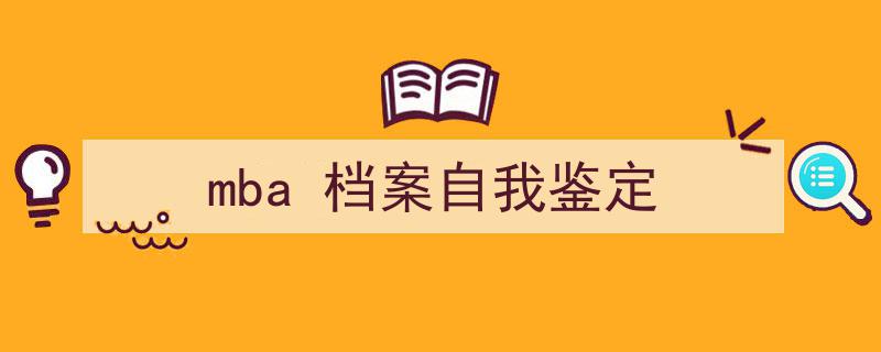 mba